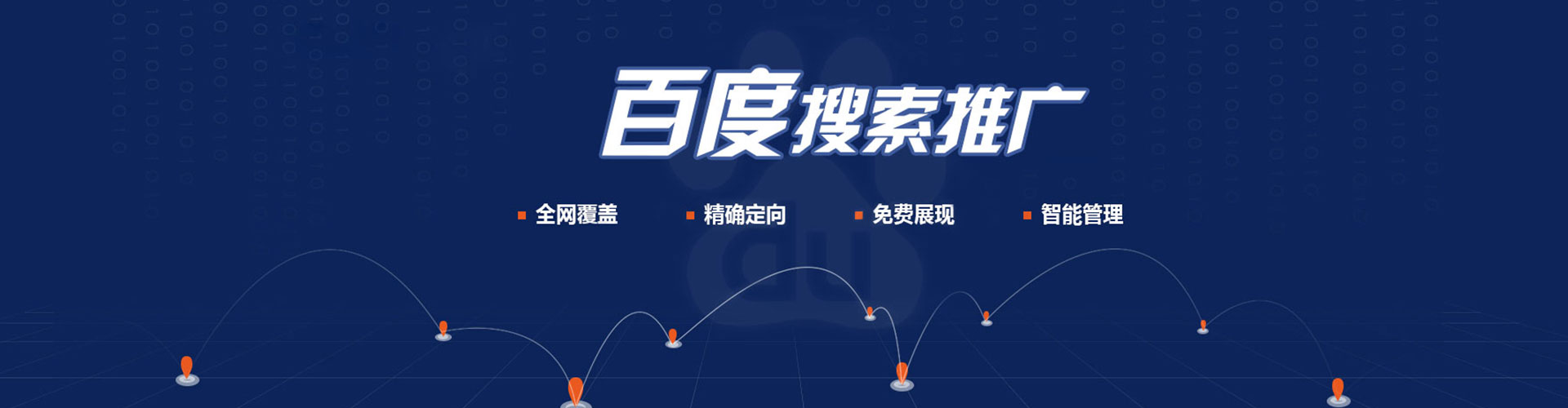 江安百度推广开户