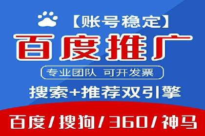 百度广告推广价格案例分析